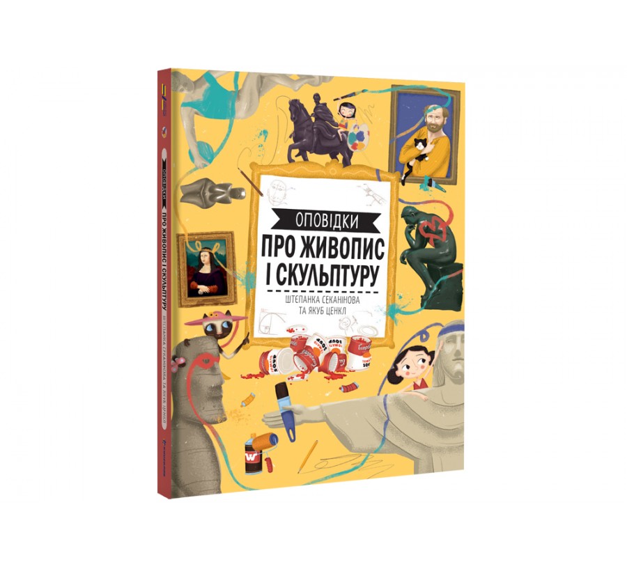 Книга Оповідки про живопис і скульптуру - Фото 2