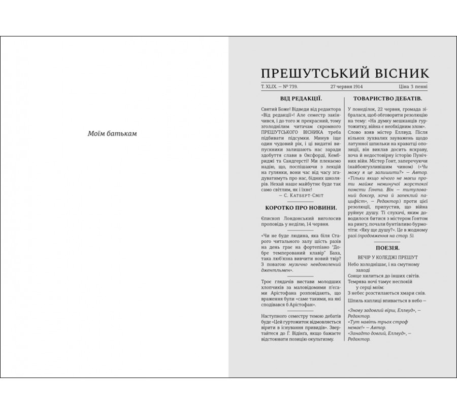 Книга Пам’яті… - Фото 7