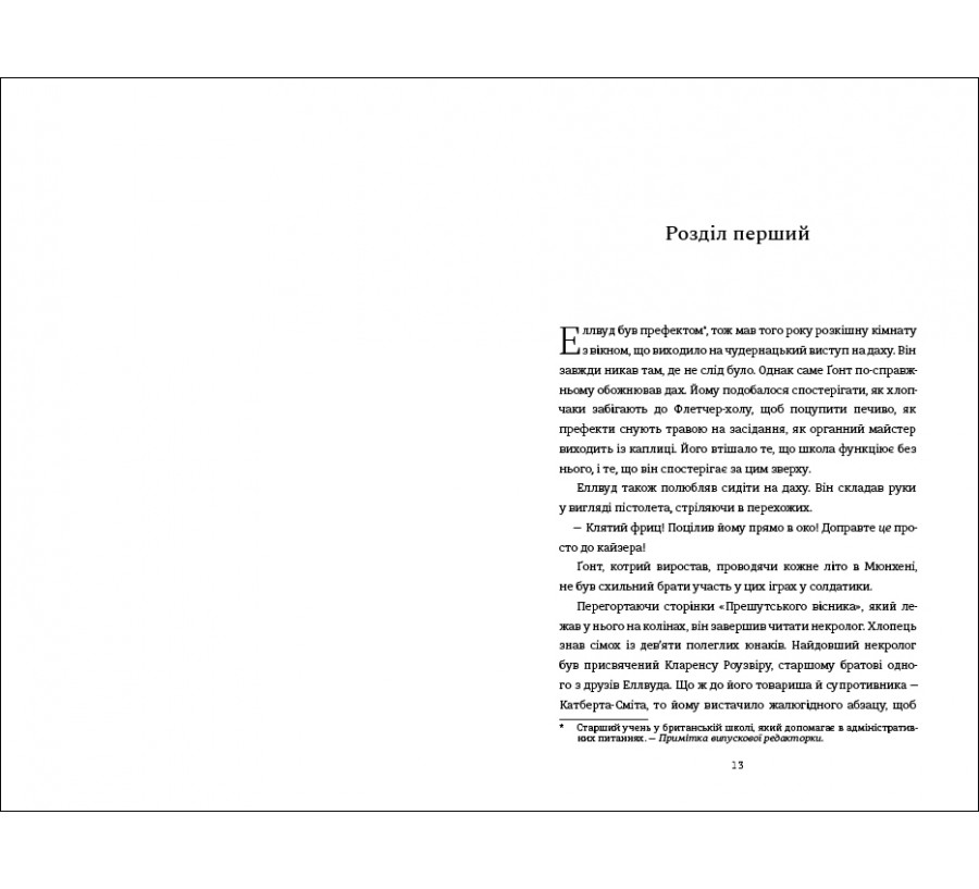 Книга Пам’яті… - Фото 4