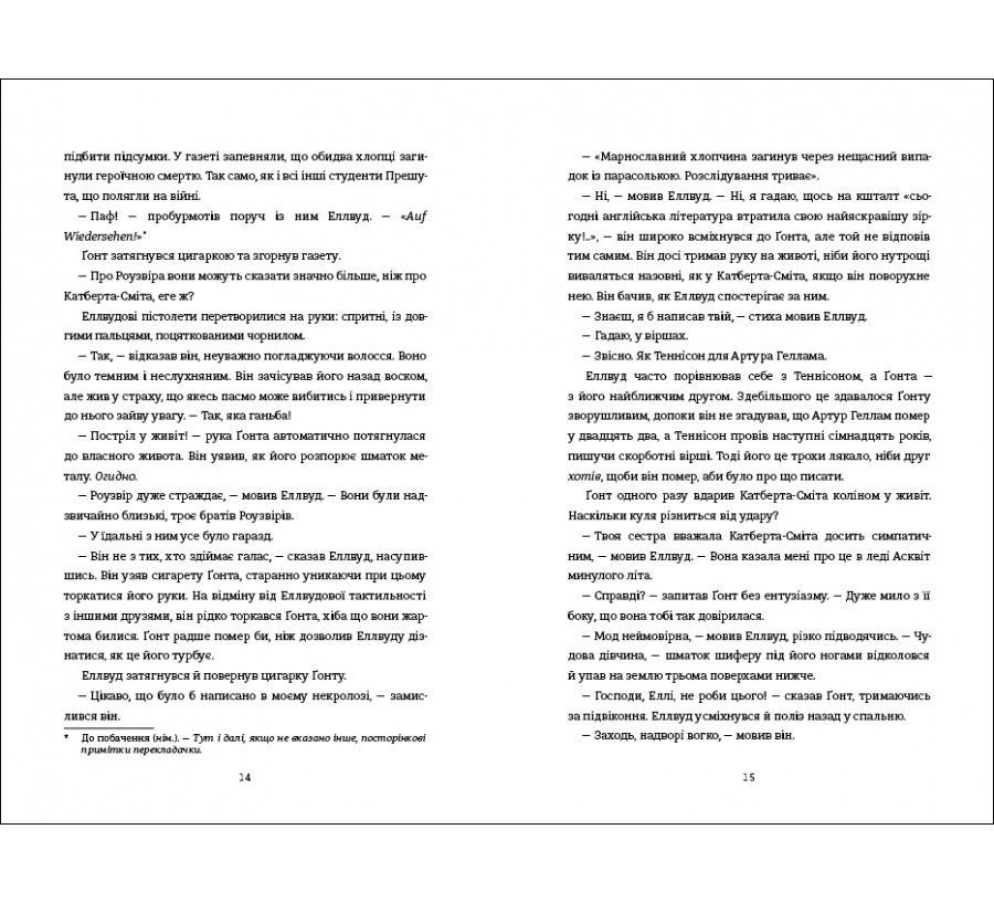 Книга Пам’яті… - Фото 2