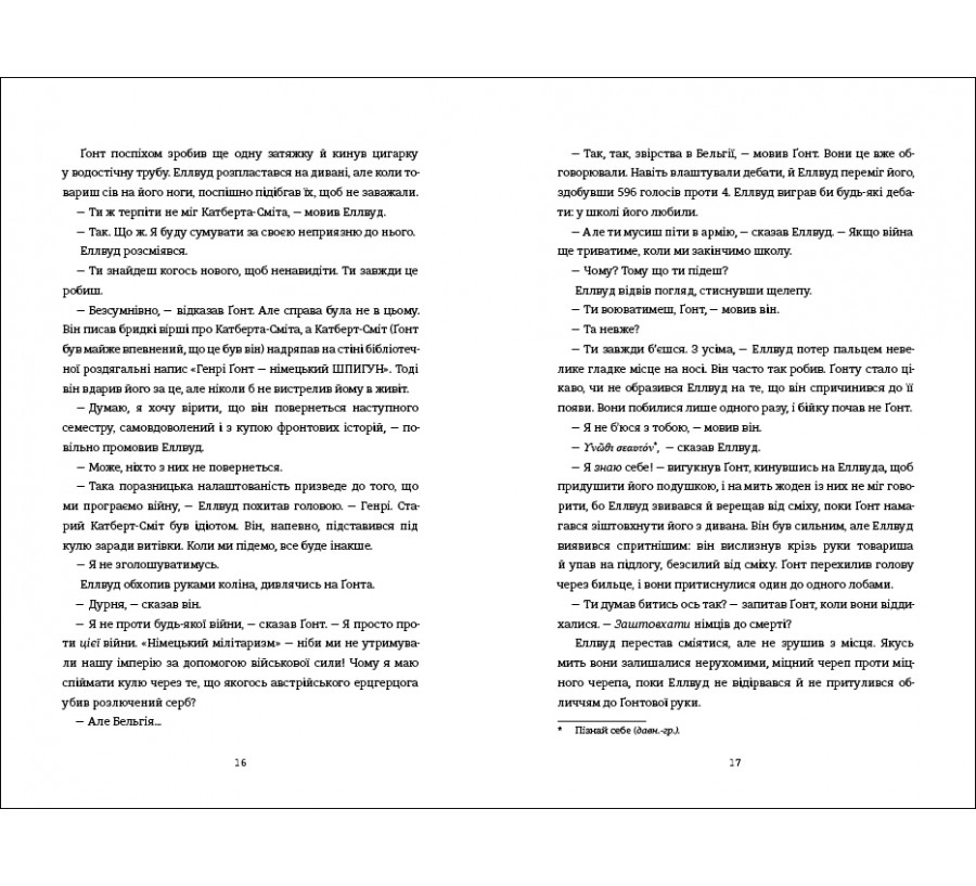 Книга Пам’яті… - Фото 3