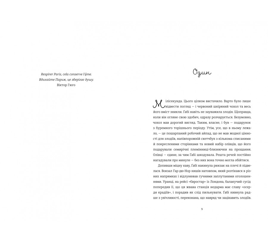 Книга Паризька кулінарна школа - Фото 4