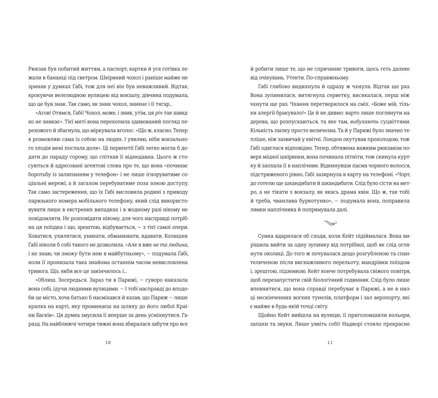 Книга Паризька кулінарна школа - Фото 5