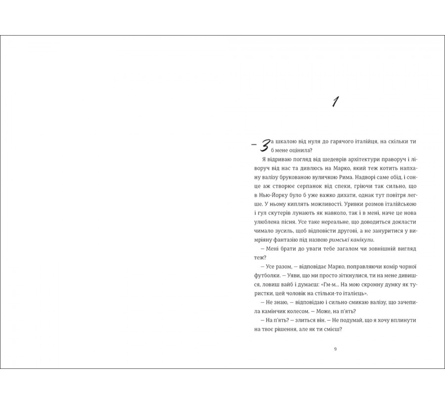 Книга Поки бувай - Фото 6