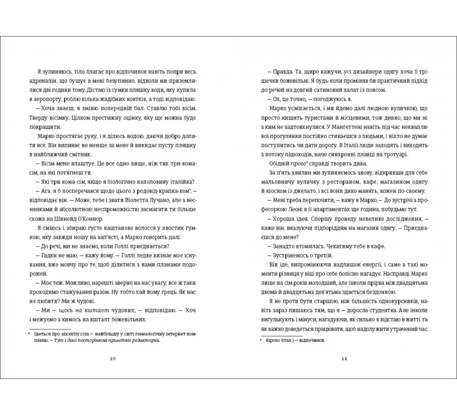 Книга Поки бувай - Фото 5