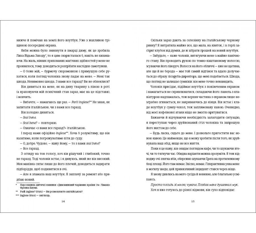 Книга Поки бувай - Фото 3