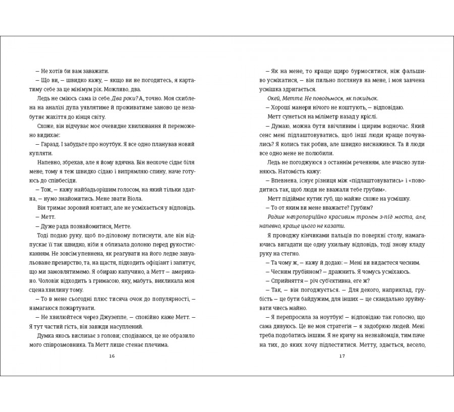 Книга Поки бувай - Фото 2