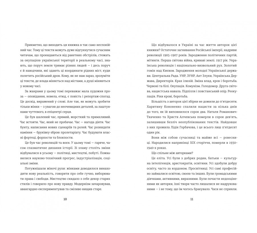 Революціонерки - Фото 6