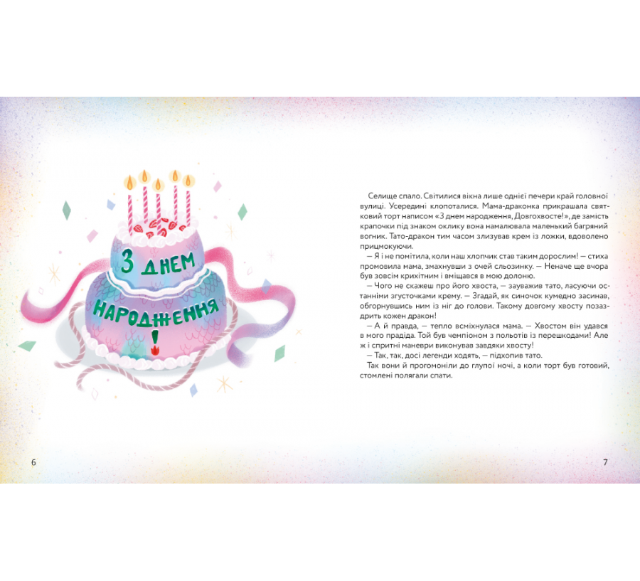 Книга Різдвяний вогонь - Фото 4