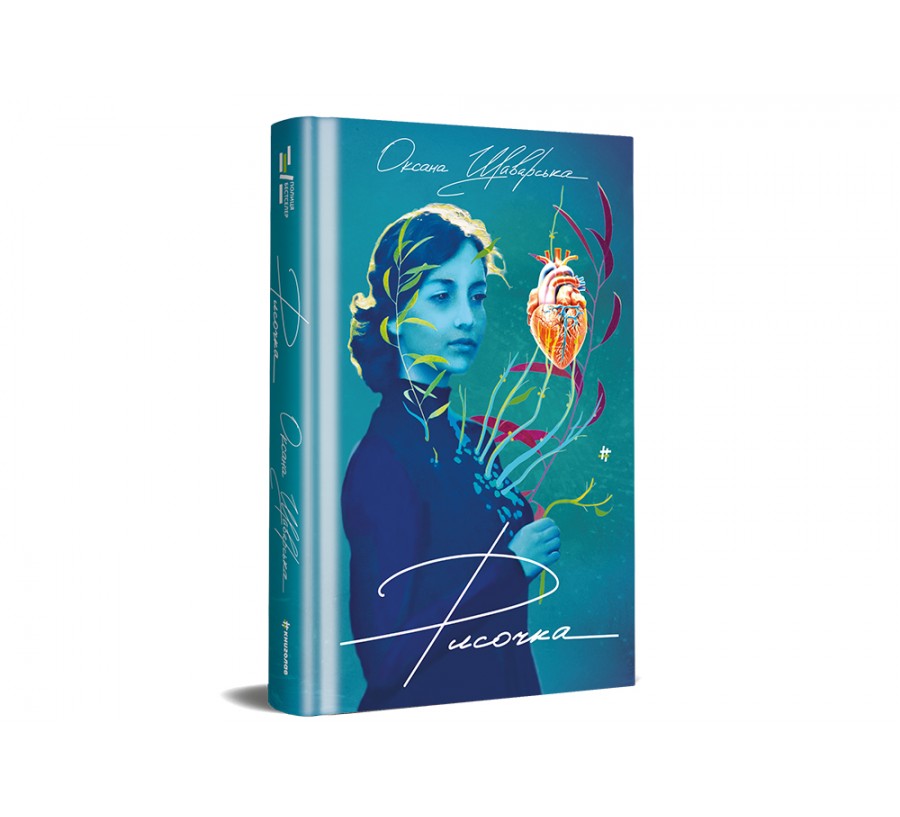 Книга Рисочка - Фото 6