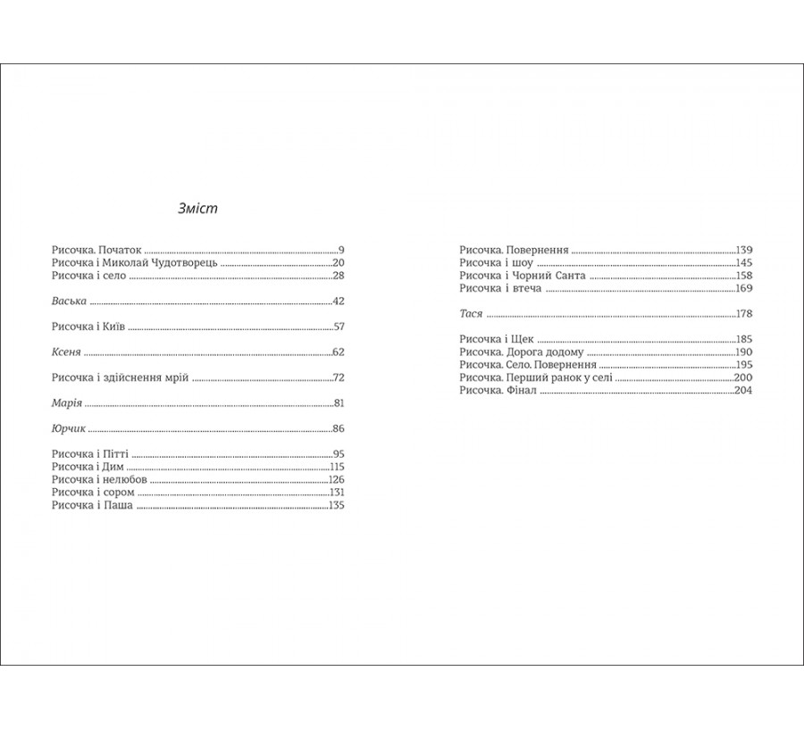 Книга Рисочка - Фото 5