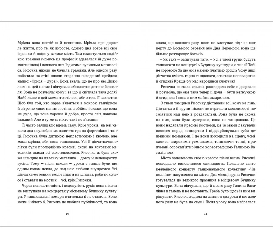 Книга Рисочка - Фото 3