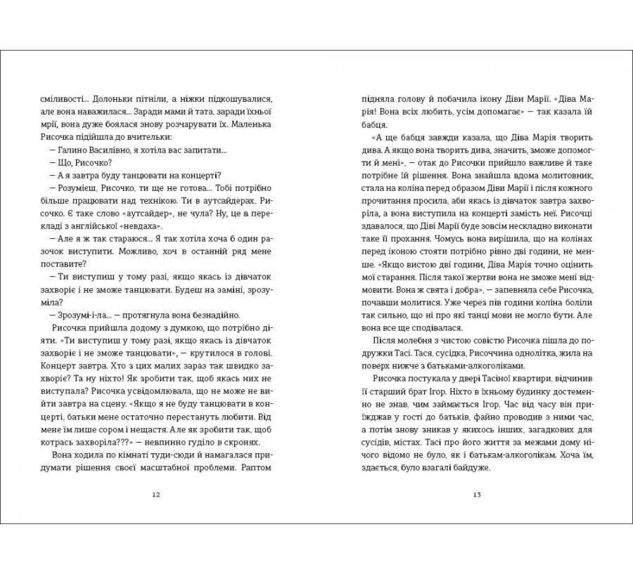 Книга Рисочка - Фото 2