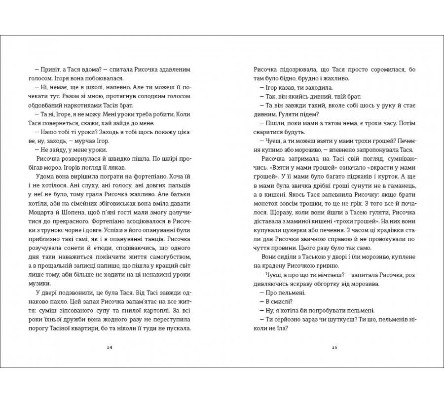 Книга Рисочка - Фото 7