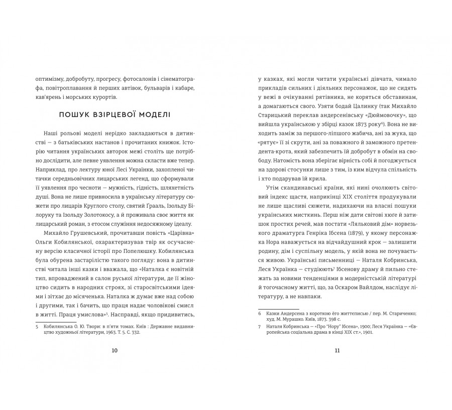 Щастя - Фото 6