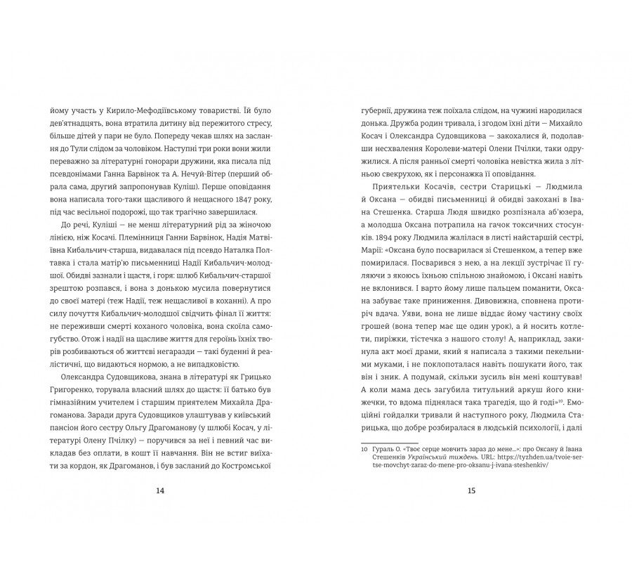 Щастя - Фото 8