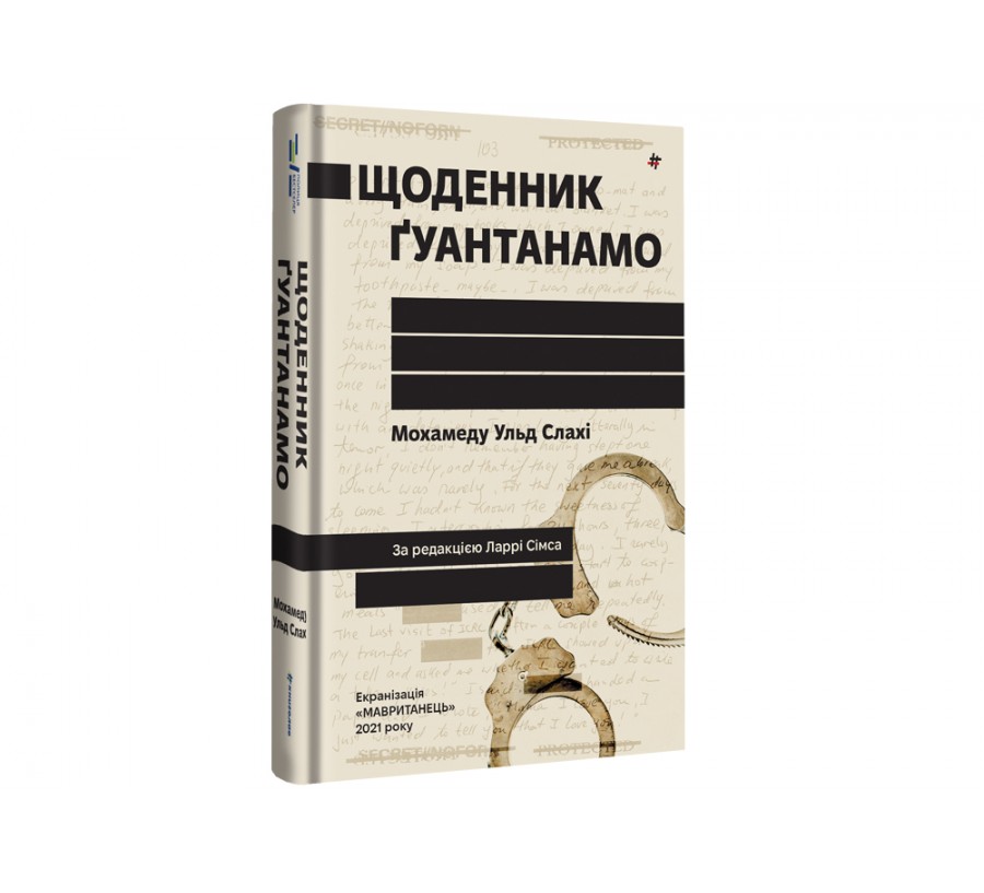 Книга Щоденник Ґуантанамо - Фото 2