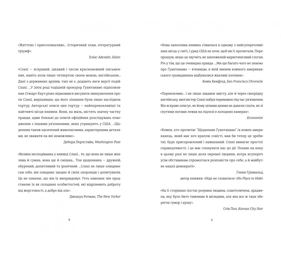 Книга Щоденник Ґуантанамо - Фото 5