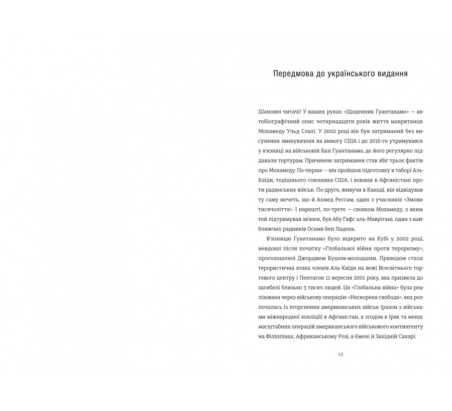 Книга Щоденник Ґуантанамо - Фото 7