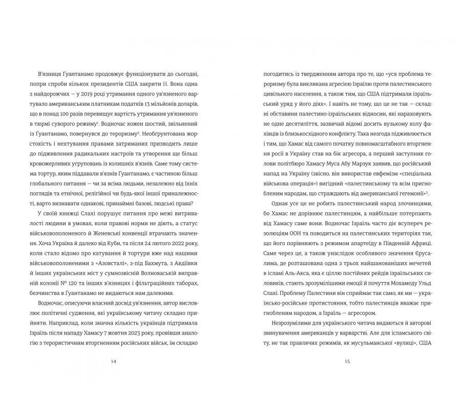 Книга Щоденник Ґуантанамо - Фото 8