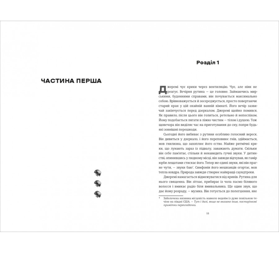 Книга Тесак і скальпель - Фото 2