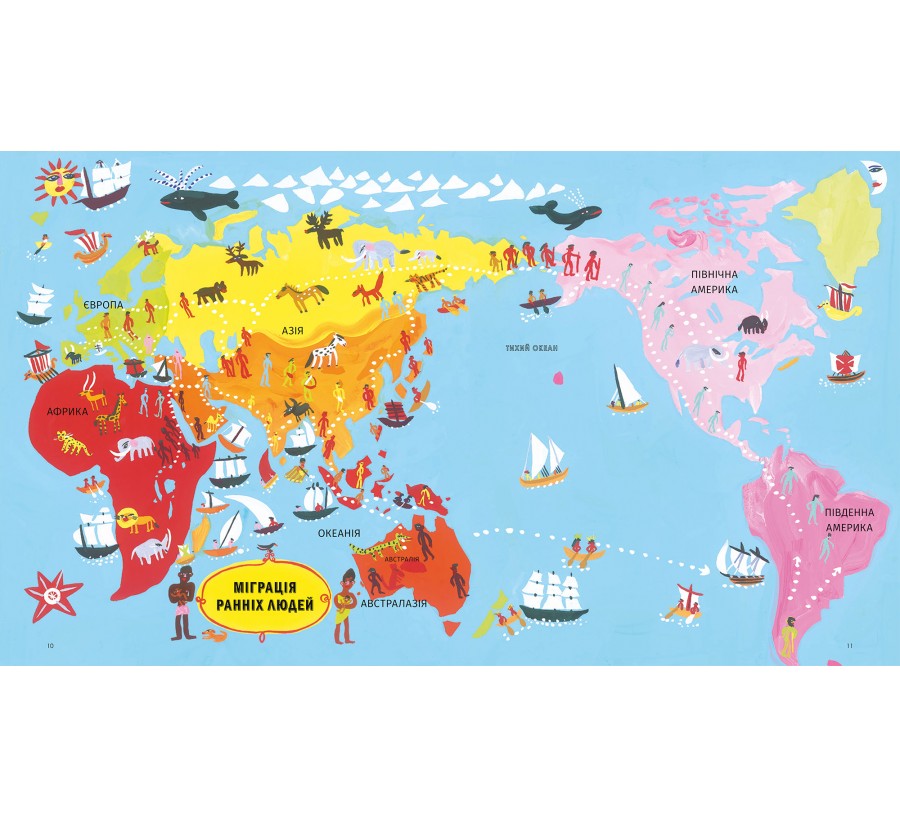 Книга У світі мандрів і міграцій - Фото 2