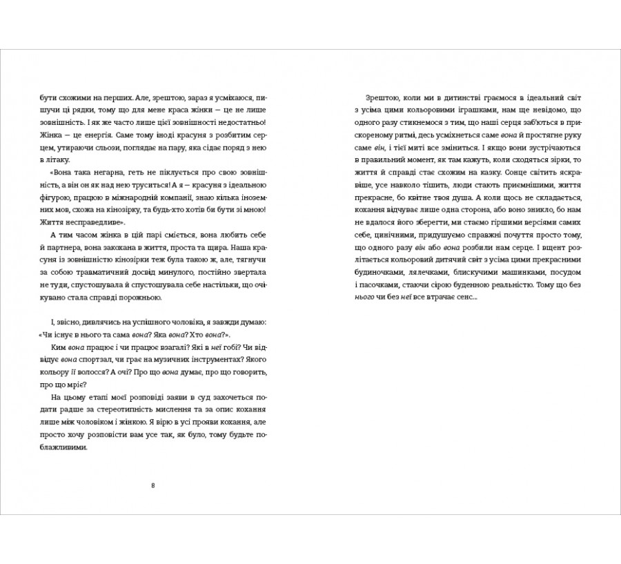 Книга Ми, люди - Фото 4