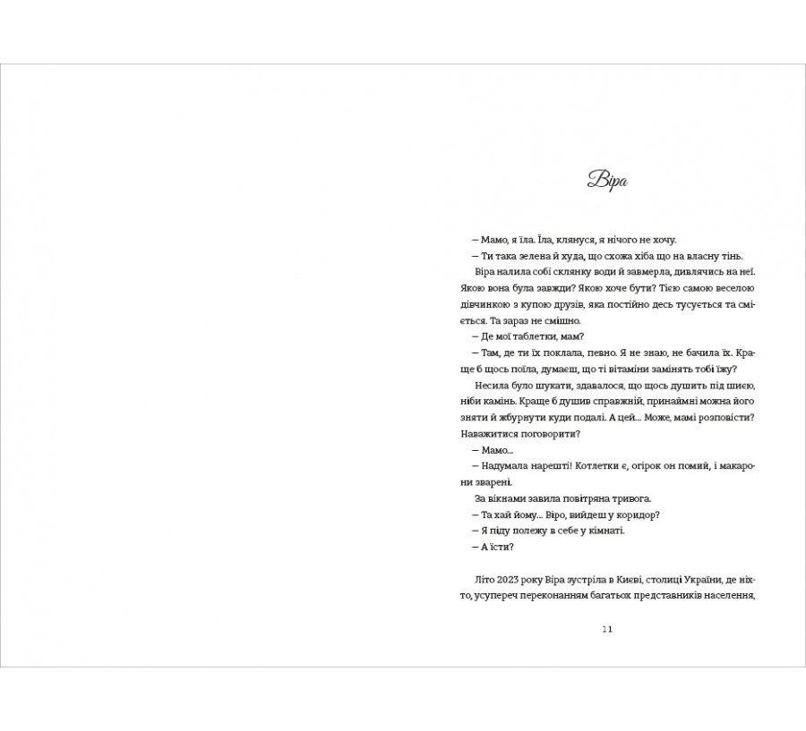 Книга Ми, люди - Фото 5