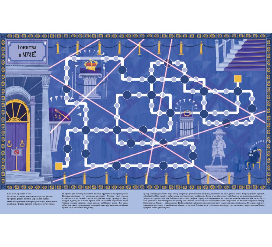 Книга Велика книга настільних детективних ігор - Фото 4