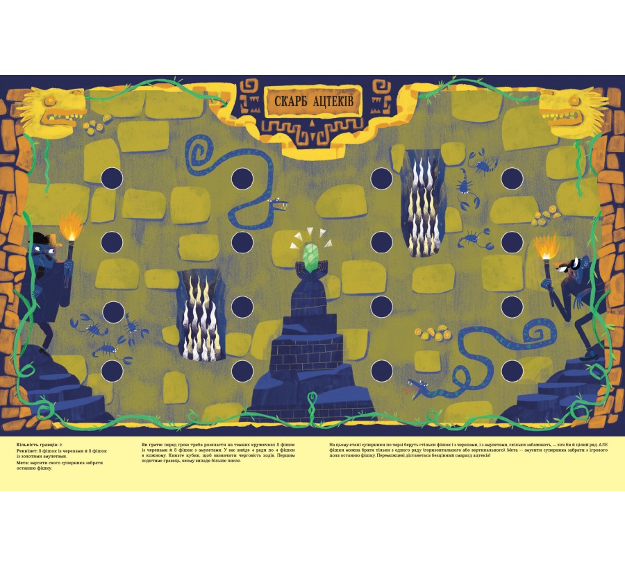 Книга Велика книга настільних детективних ігор - Фото 3