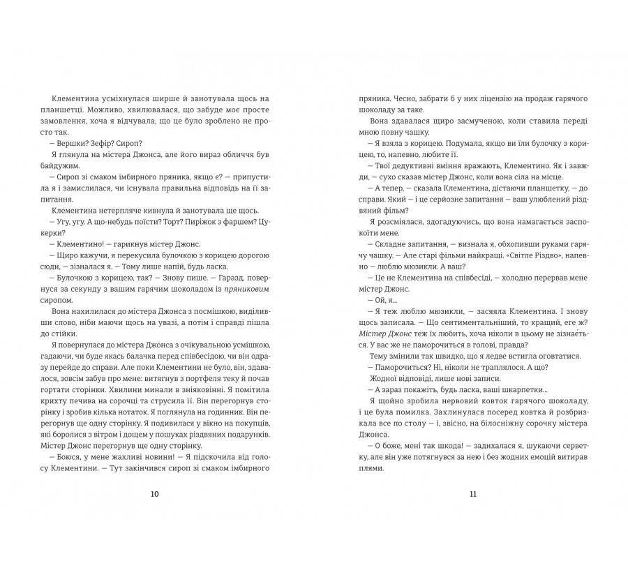 Книга Віхола зимових бажань - Фото 3