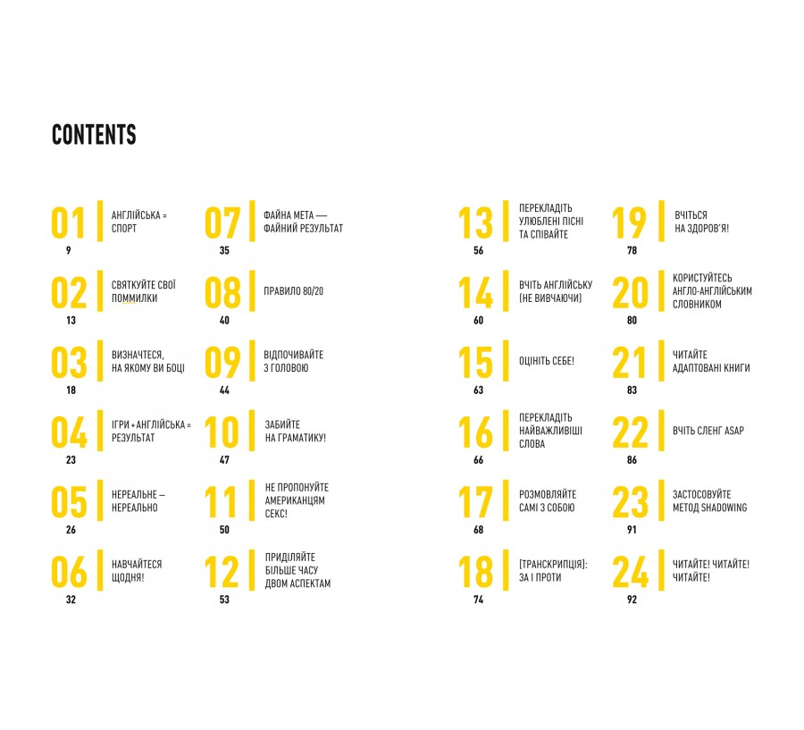 Книга Вивчи цю кляту англійську! - Фото 3