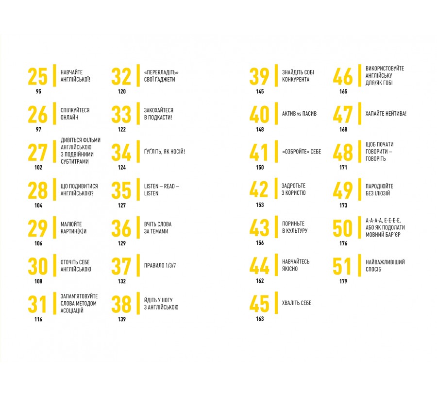 Книга Вивчи цю кляту англійську! - Фото 4