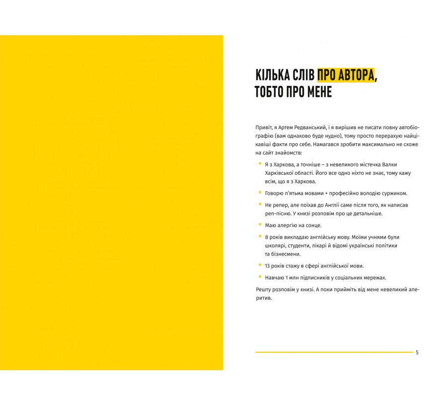 Книга Вивчи цю кляту англійську! - Фото 5