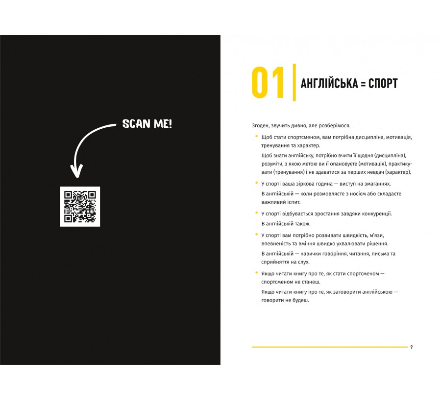 Книга Вивчи цю кляту англійську! - Фото 7