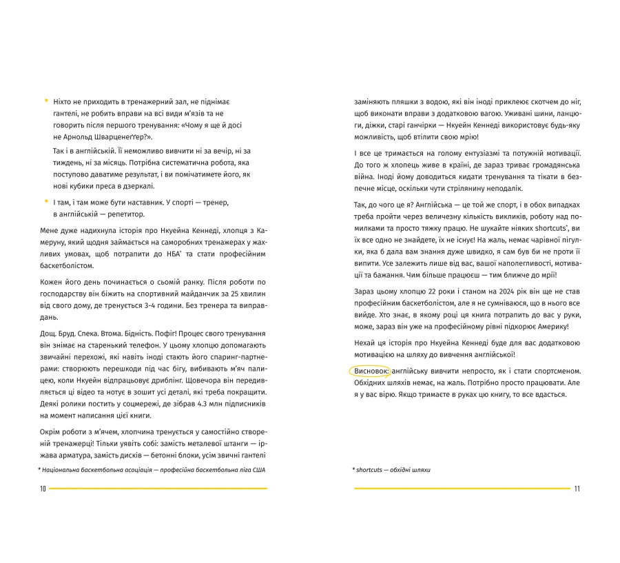 Книга Вивчи цю кляту англійську! - Фото 8