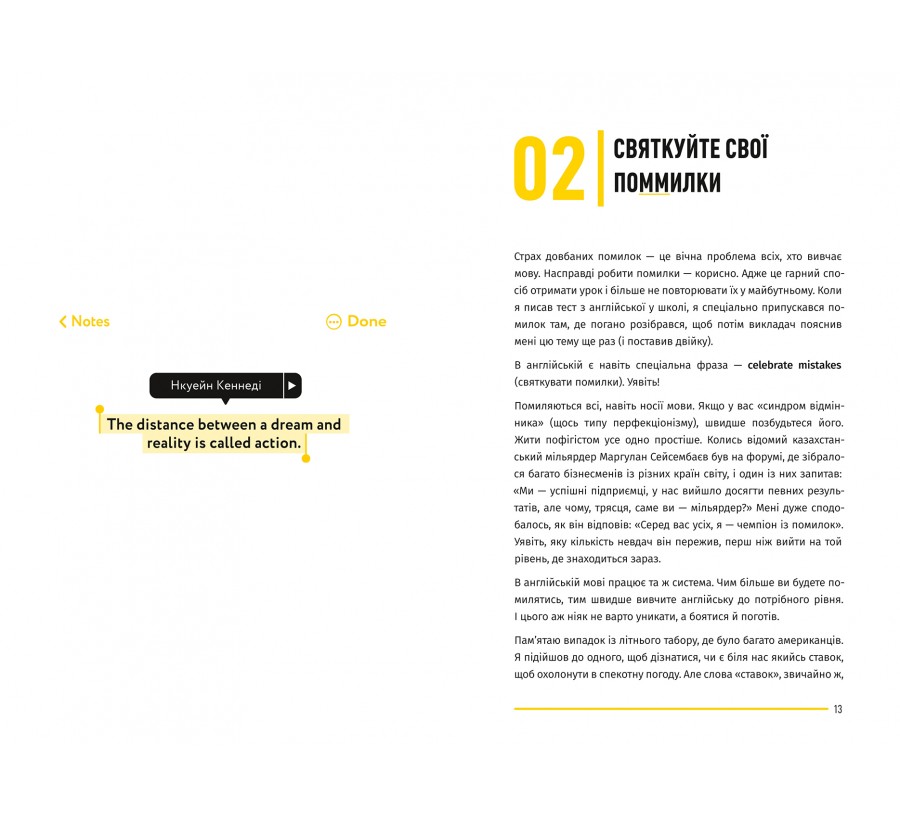 Книга Вивчи цю кляту англійську! - Фото 9