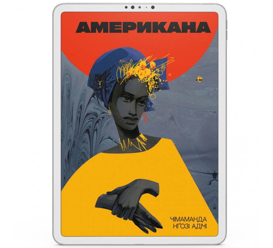 Електронна книга Американа [e-book]