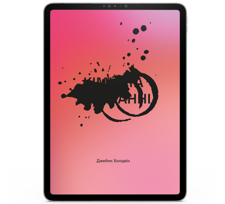 Кімната Джованні [e-book]