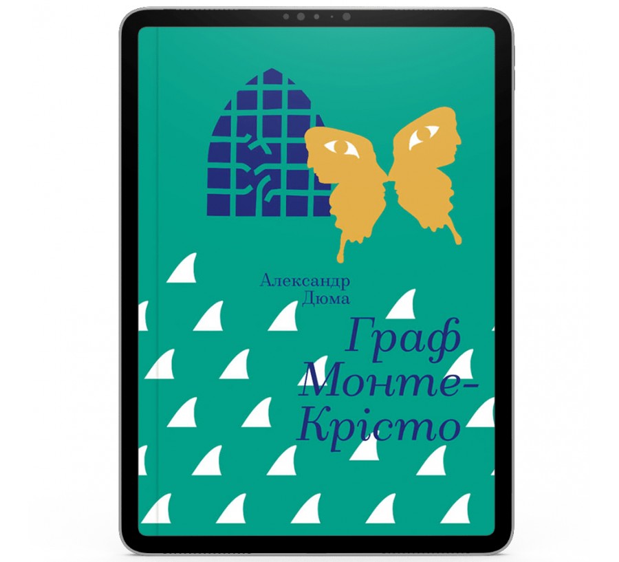 Електронна книга Граф Монте-Крісто [e-book] - Фото 1