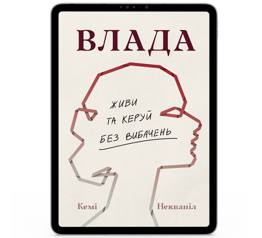 Влада [e-book]