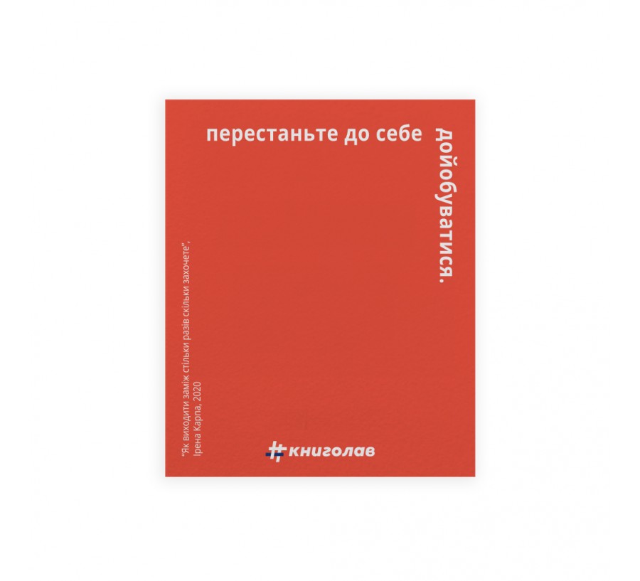 Листівка "Як виходти заміж стільки разів скільки захочете"