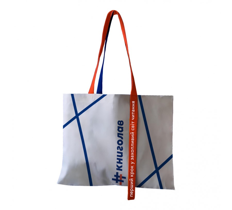 Шопер "Перший крок у захопливий світ читань"