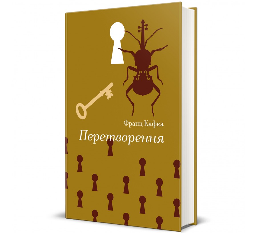 Книга Перетворення - Фото 1