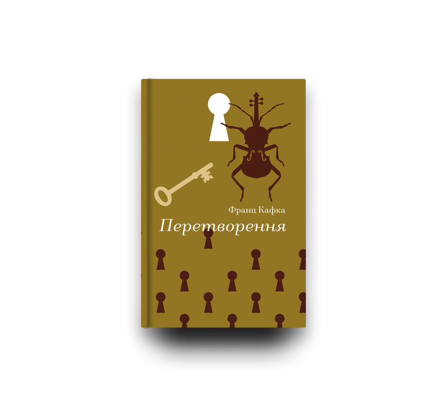 Книга Перетворення - Фото 7