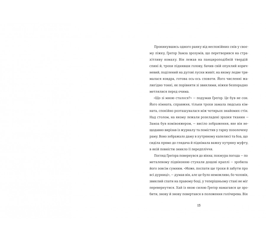 Книга Перетворення - Фото 4