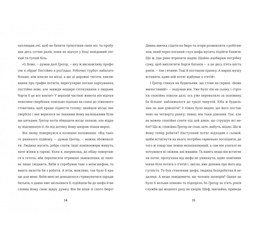 Книга Перетворення - Фото 3