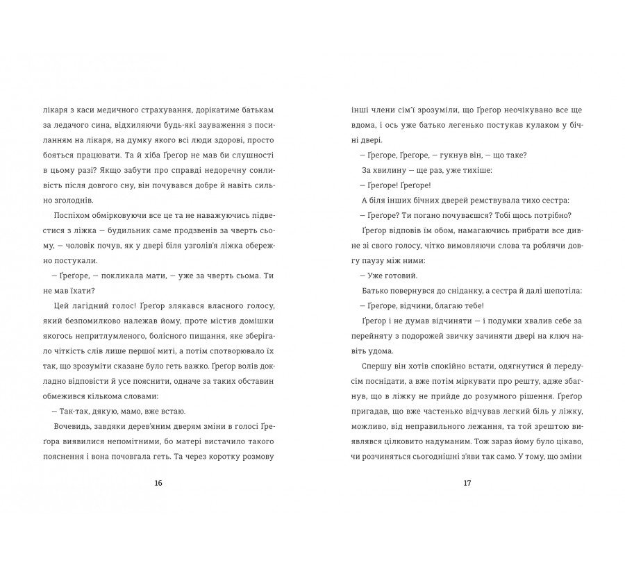 Книга Перетворення - Фото 2