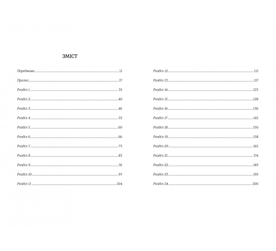 Книга Франкенштайн - Фото 6