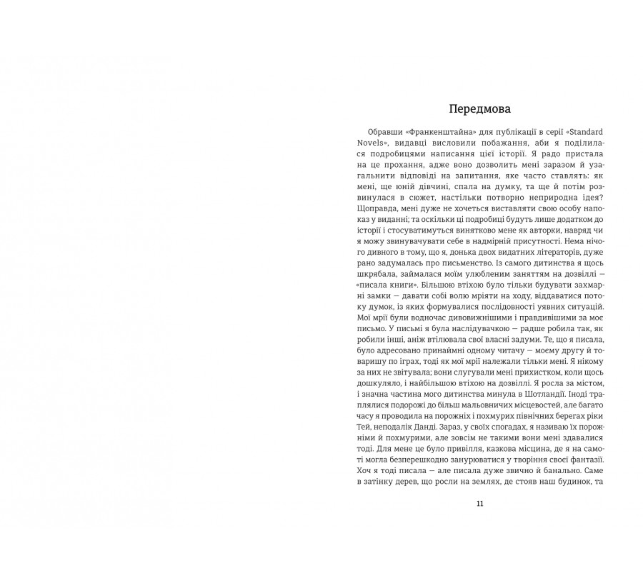Книга Франкенштайн - Фото 5